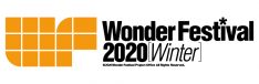 ワンダーフェスティバル2020 Winter 開催概要